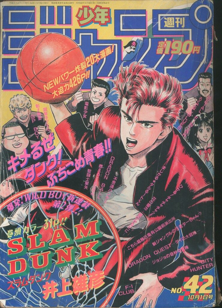 1990年　週間少年ジャンプ 集英社 週刊少年ジャンプ 1990年(平成2年)42 9042 - メルカリ