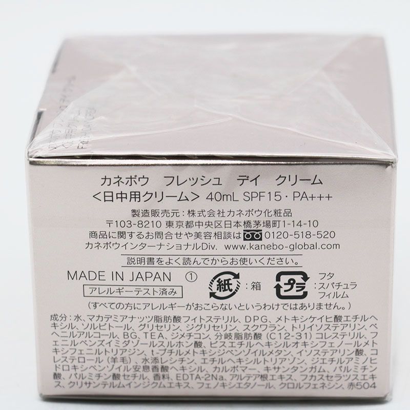 未開封 カネボウ ザ クリーム 40ml