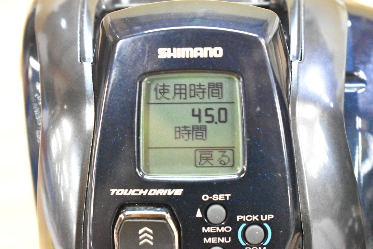 フォースマスター