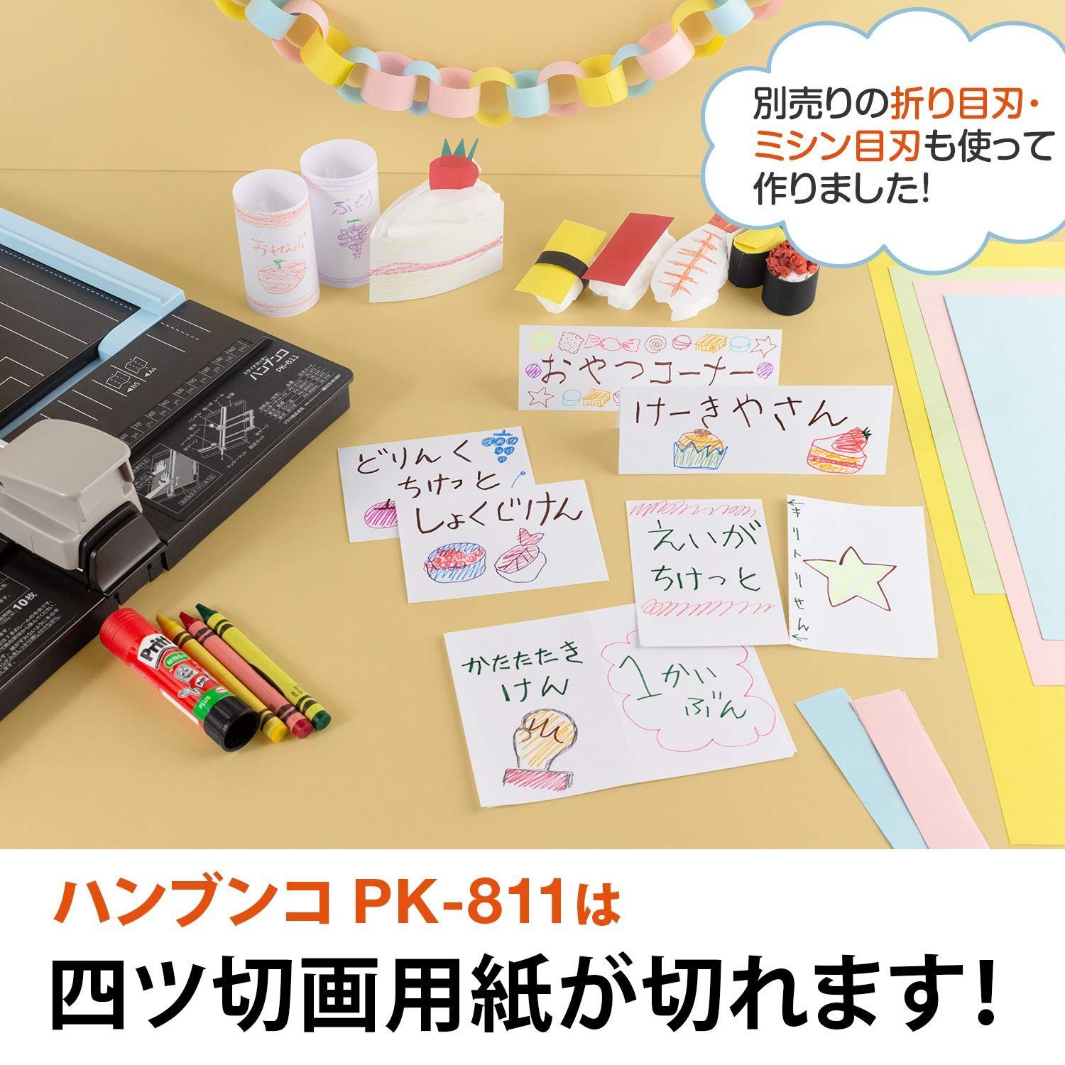 PK-811