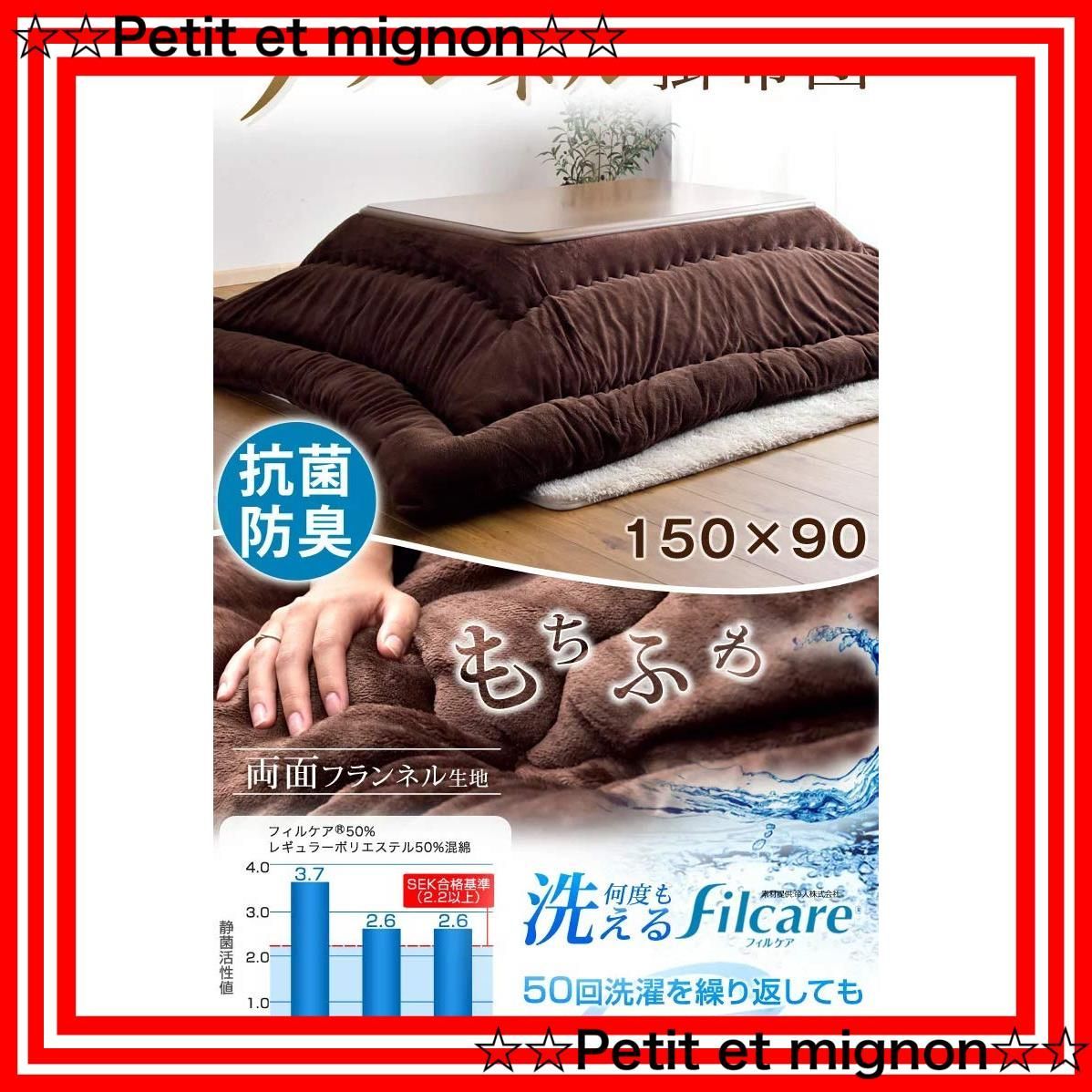 対応こたつサイズ 天板150×90cm