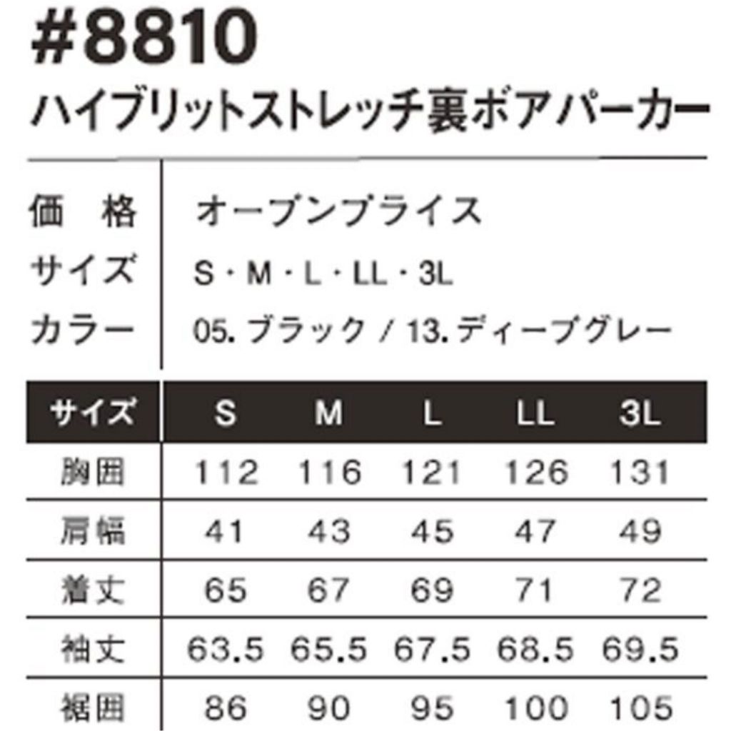 アイズフロンティア 8810 Col.05 ハイブリット ストレッチ 裏ボア