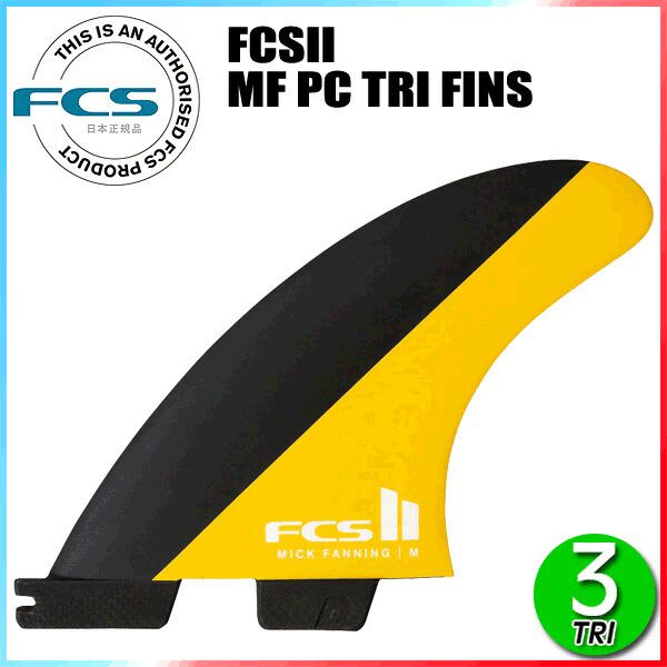 FCS2 MF PC TRI FINS/ FCSII エフシーエス2 ミックファニング