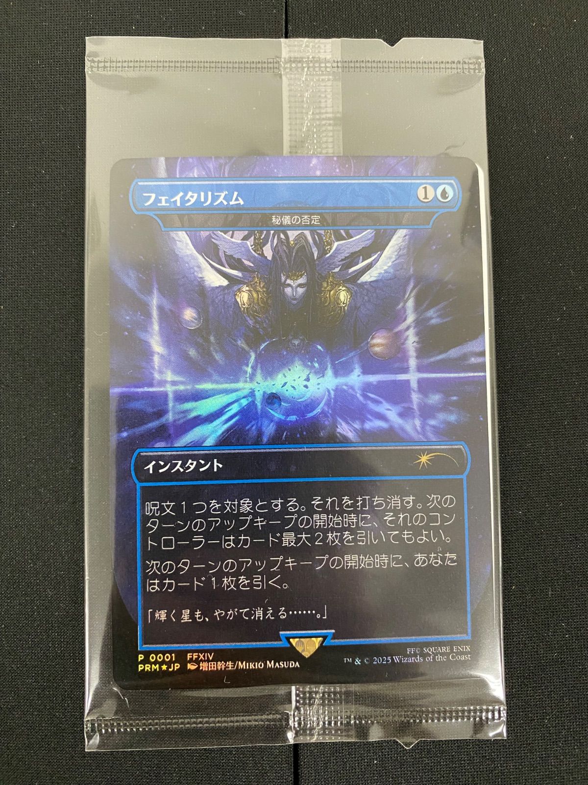 foil フェイタリズム　プロモ フェイタリズム [Promos] Foil 【BIGWEB | MTG】日本最大級の