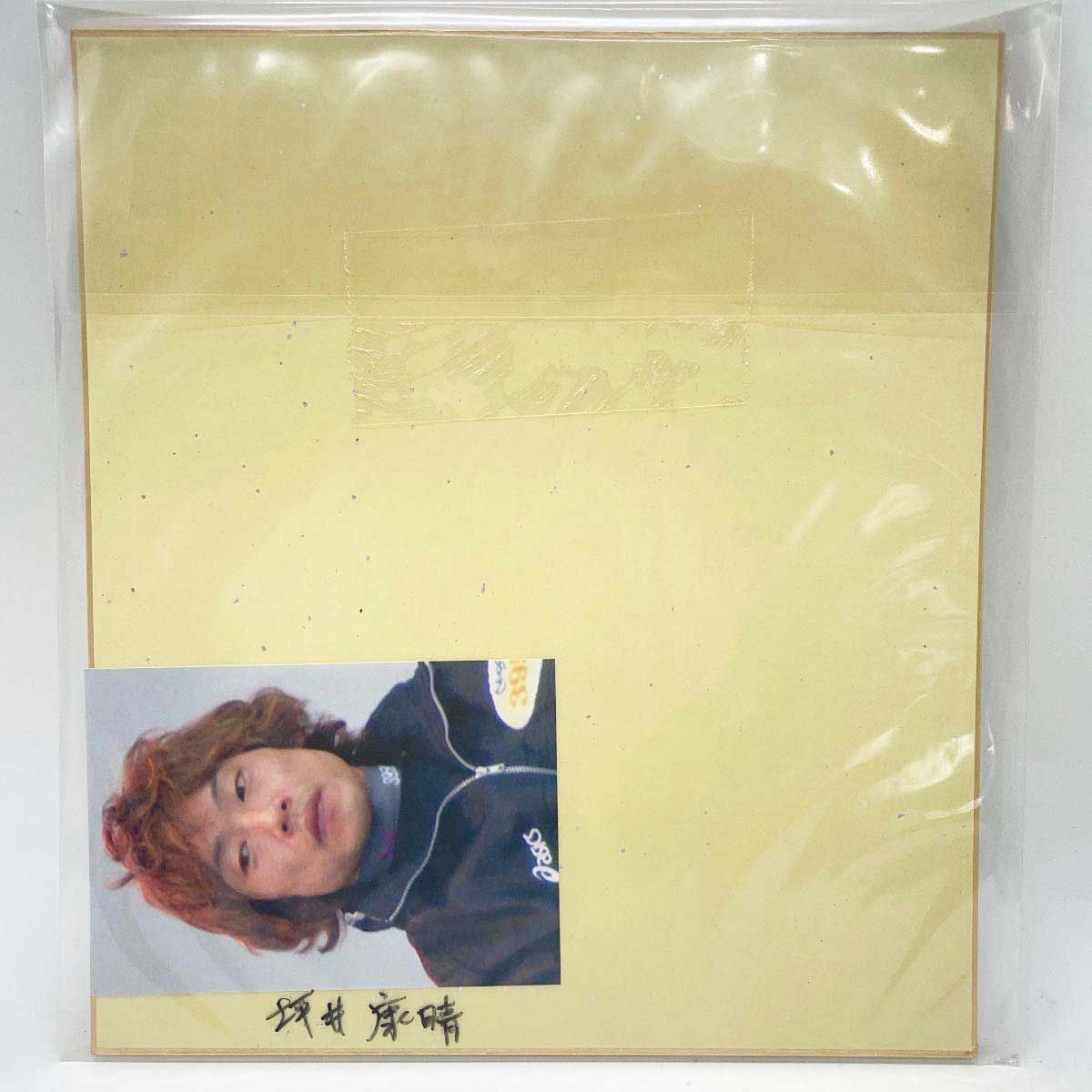 3959 坪井康晴選手 直筆サイン色紙 写真付 競艇 ボートレース - メルカリ