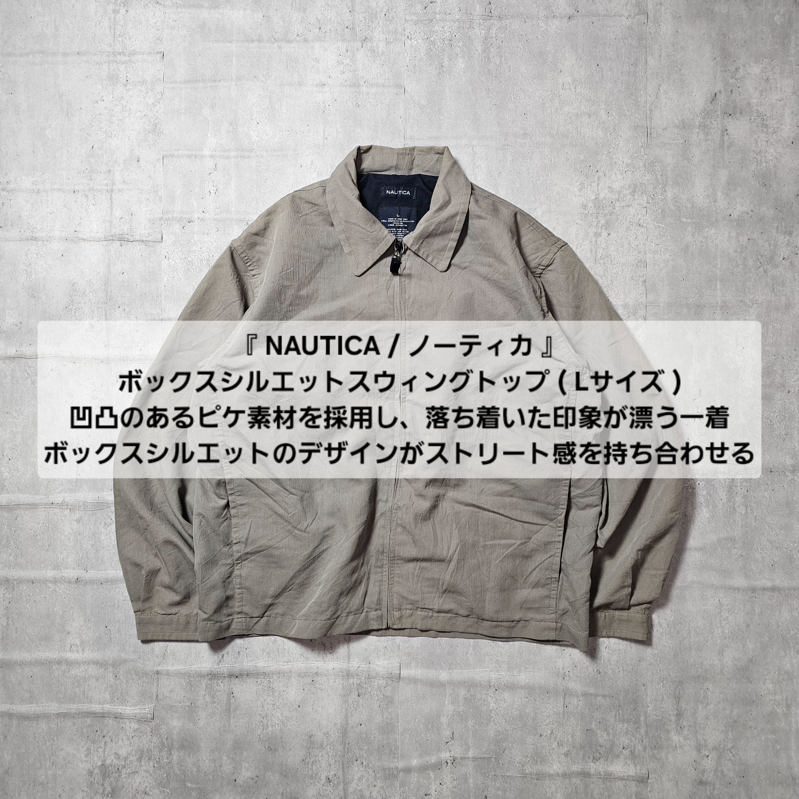 『 NAUTICA / ノーティカ 』ボックスシルエットスウィングトップ ( Lサイズ ) カーキ色