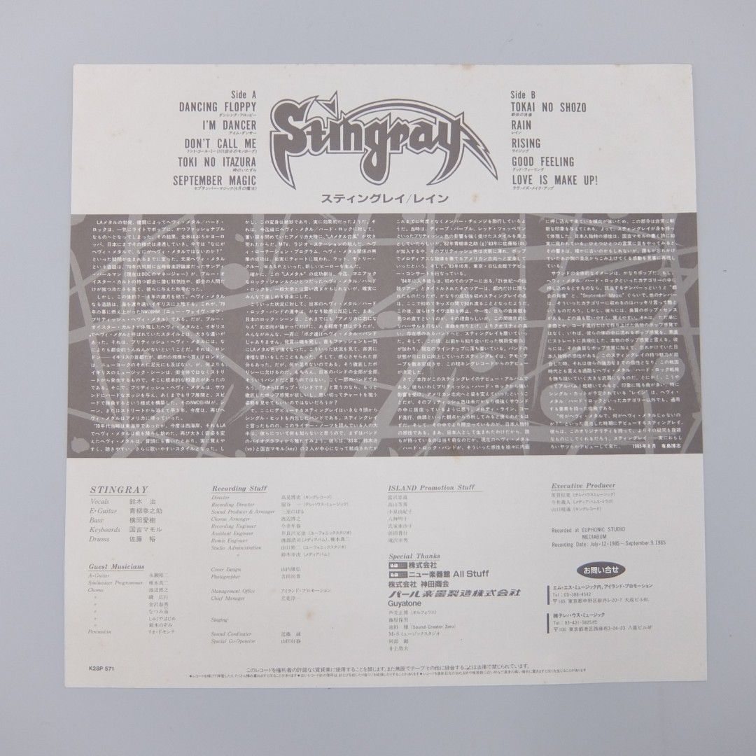 中古　エクストロ XTRO 廃盤　ＤＶＤ　スティングレイ　Stingray allcinema SELECTION DVD『エクストロ』