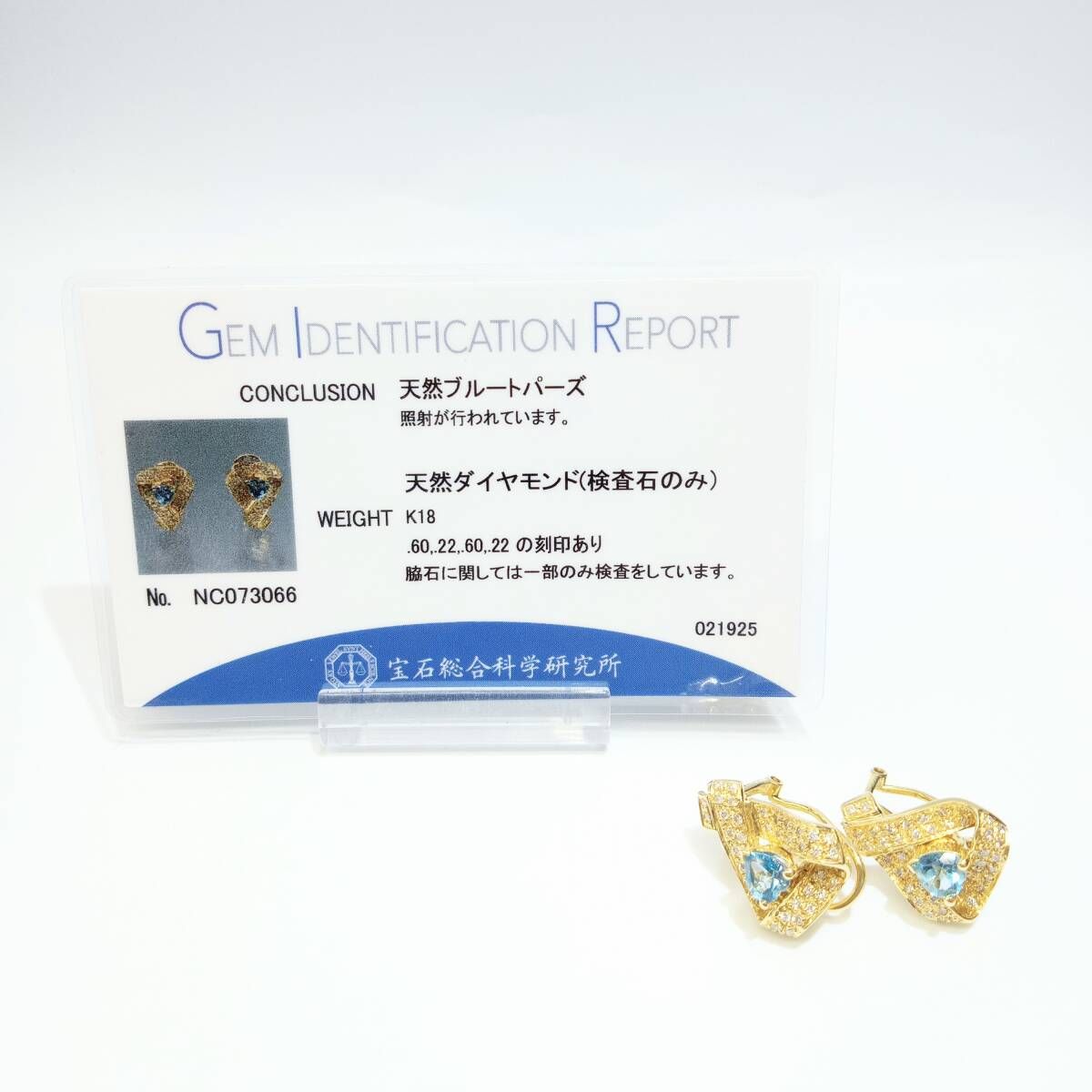 鑑別書付き 天然ブルートパーズ 各0.60ct 天然ダイヤモンド 各0.22ct K18 ピアス兼イヤリング 8.7g ハート メレダイヤ リボン コスチューム