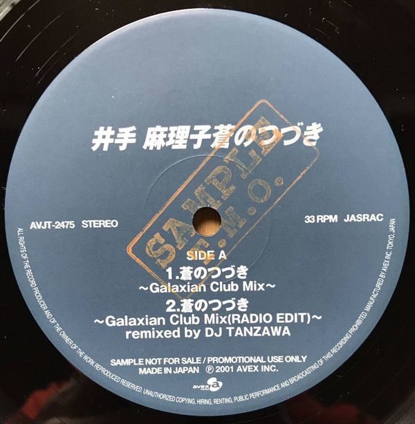 12” Mariko Ide 蒼のつづき AVJT2475 Avex Tune /00250 - メルカリ 12” Mariko Ide 蒼のつづき AVJT2475 Avex Tune /00250 - メルカリ