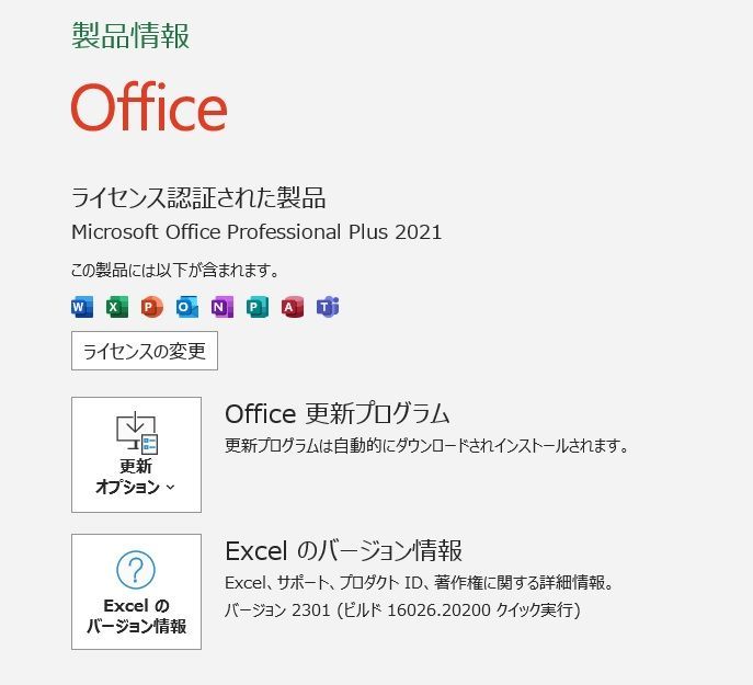 ☆安心30日保証☆Office2021/Panasonic CF-SZ6/I5-7300U/8GB/SSD256GB