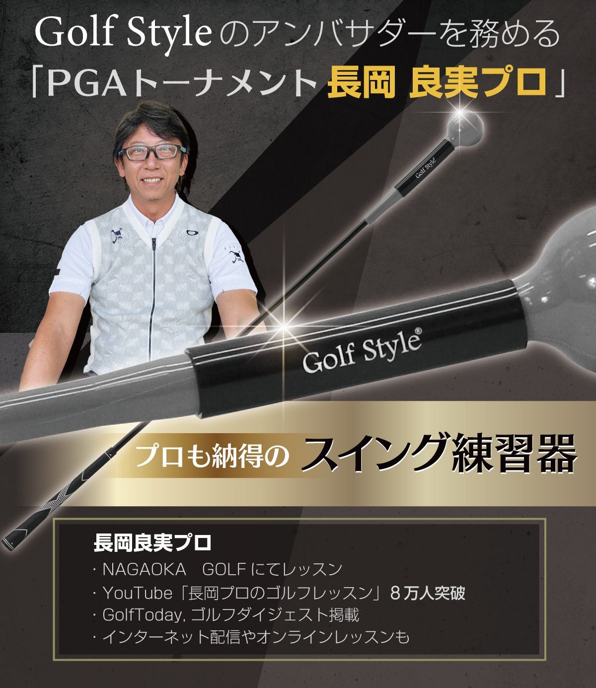 GolfStyle ゴルフ練習器具 スイングトレーナー ゴルフ トレーニング器具 スイング練習 素振り ゴルフ練習用品 室内 屋外 素振り 矯正 飛距離 グリップ 単品 120cmサイズ