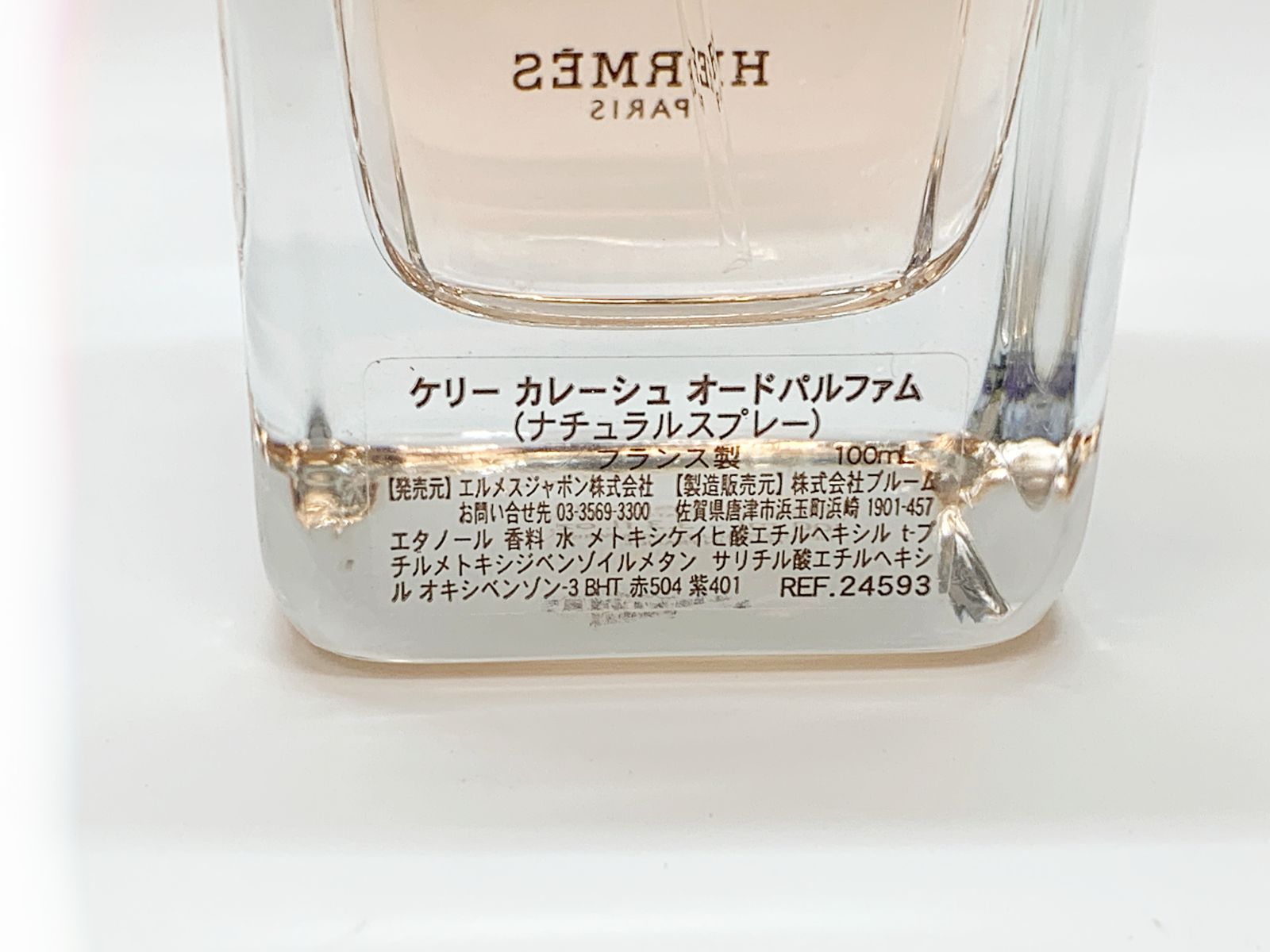 HERMES エルメス