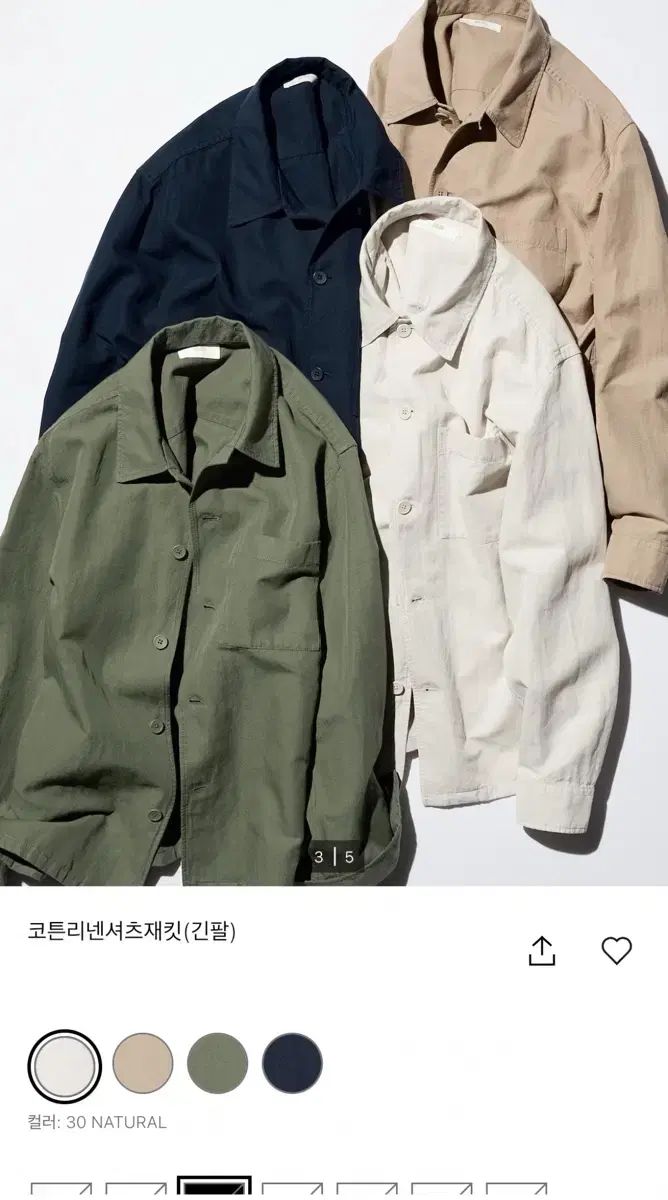 UNIQLO ユニクロ コットンリネンシャツジャケット ナチュラル