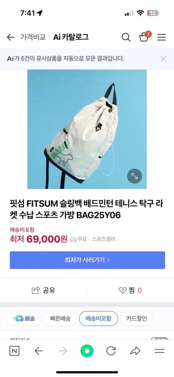 ピトム FITSUM スリングバック バドミントン バッグ