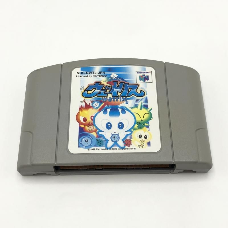 イマジニア ウェットリス ニンテンドウ64ソフトwetrix ソフトのみ 10