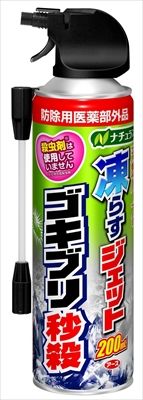 まとめ買い-20点セット ナチュラス 凍らすジェット ゴキブリ秒殺 ２００ｍＬ アース製薬 殺虫剤 ゴキブリ
