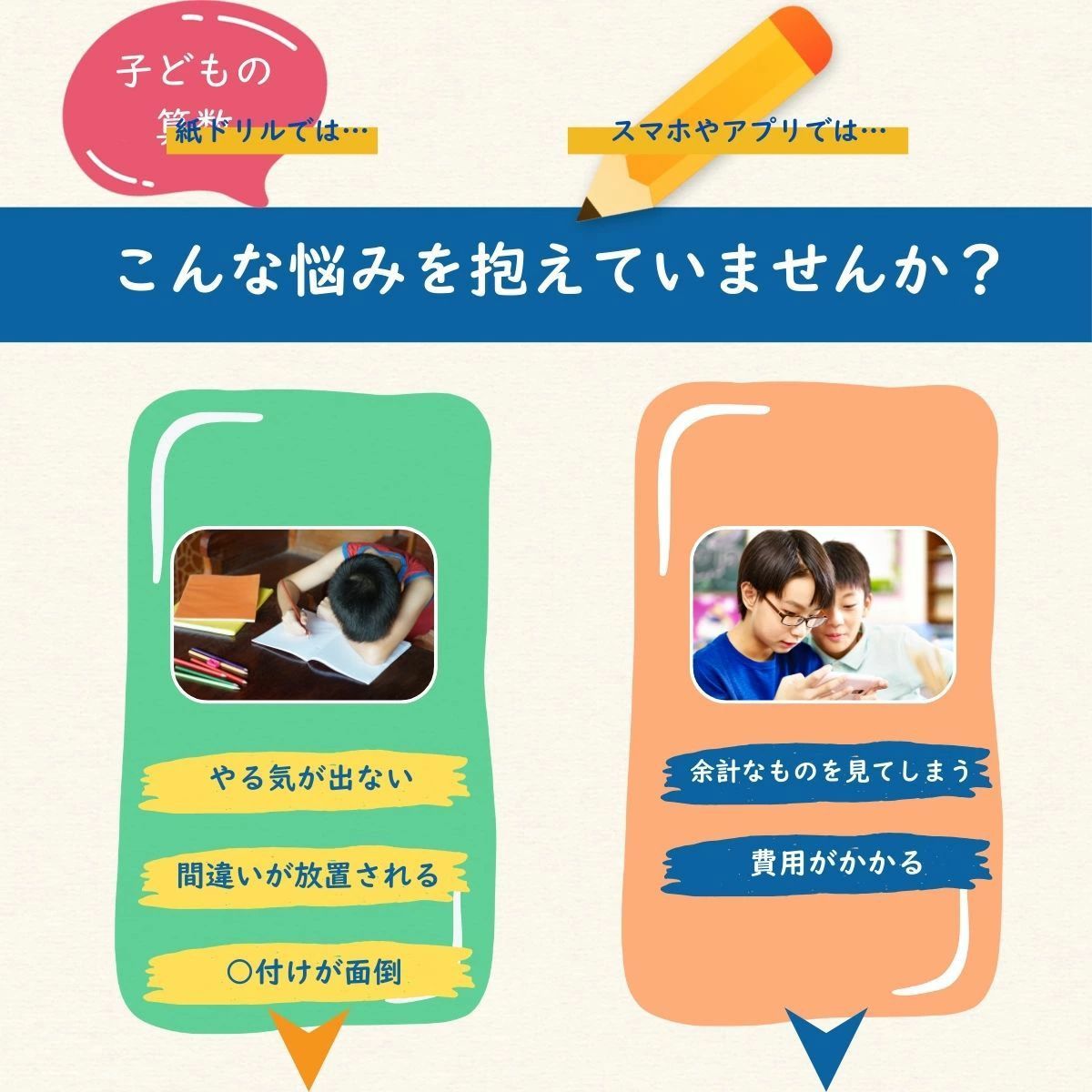 算数暗記数字6選 他2点 小数の暗算の計算プリント 2ケタ＋2ケタの足し算 全450問