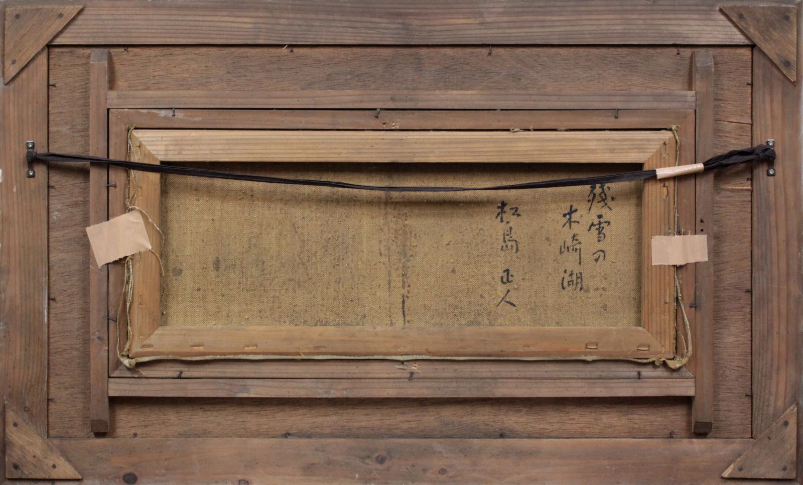 松島正幸「風景画」水彩画・絹本色紙 絵画買取・販売の小竹美術
