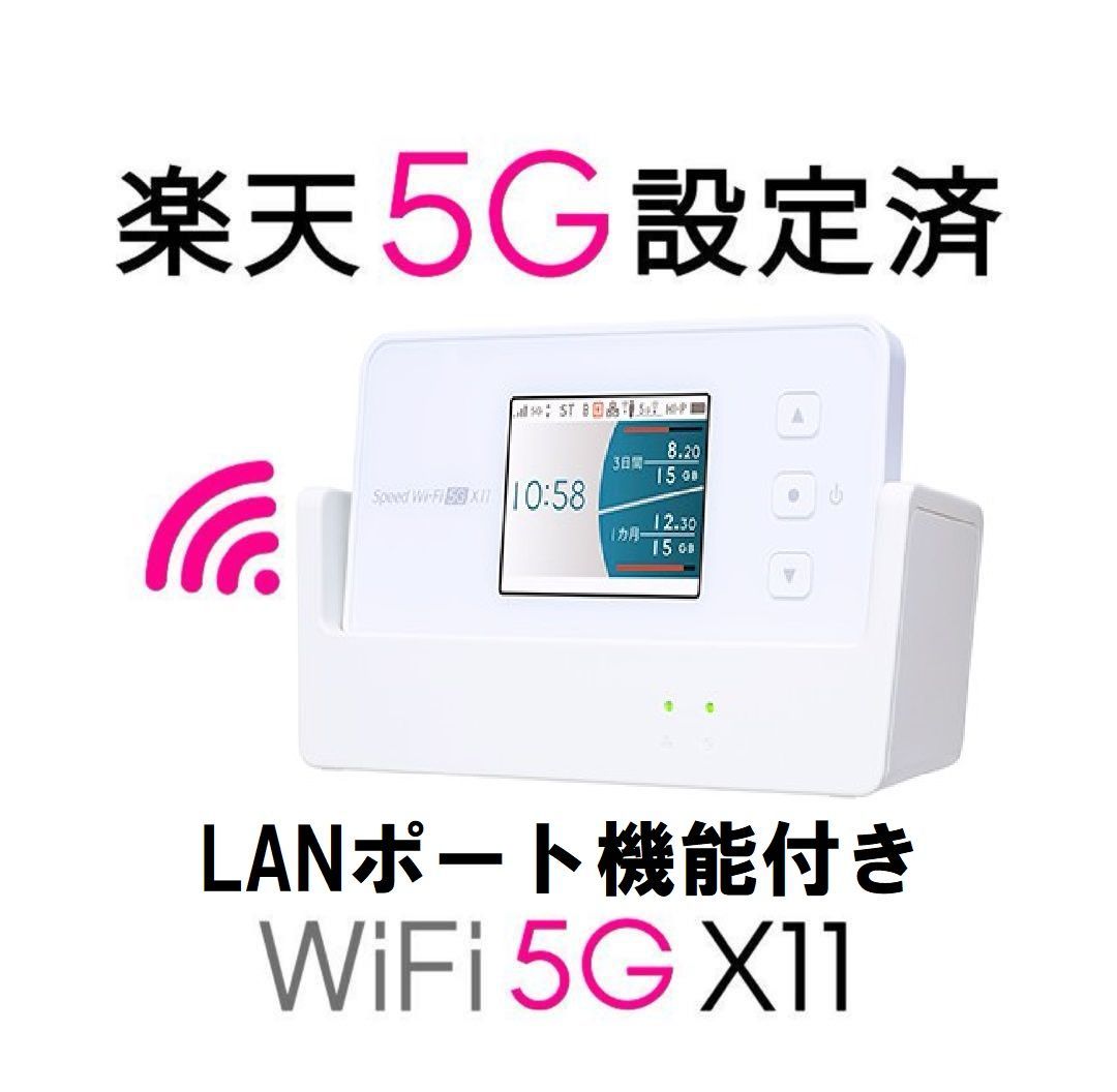 5G楽天モバイル可.LANスタンド付.Wi-Fi X11モバイルルーター
