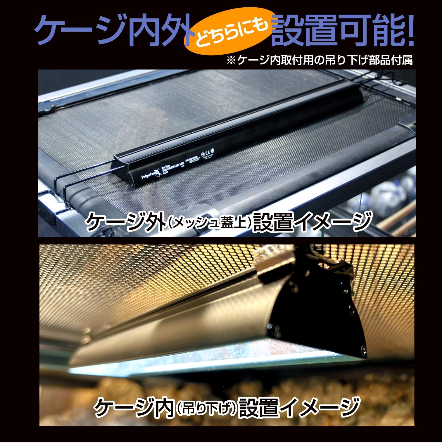 ゼンスイ バータイプ ソラリウム UVLED Bar Type SOLARIUM UVLED 200 出力調整 タイマー機能 UVライト 爬虫類 両生類用 照明 SKLAD-KIRPICHA_RU