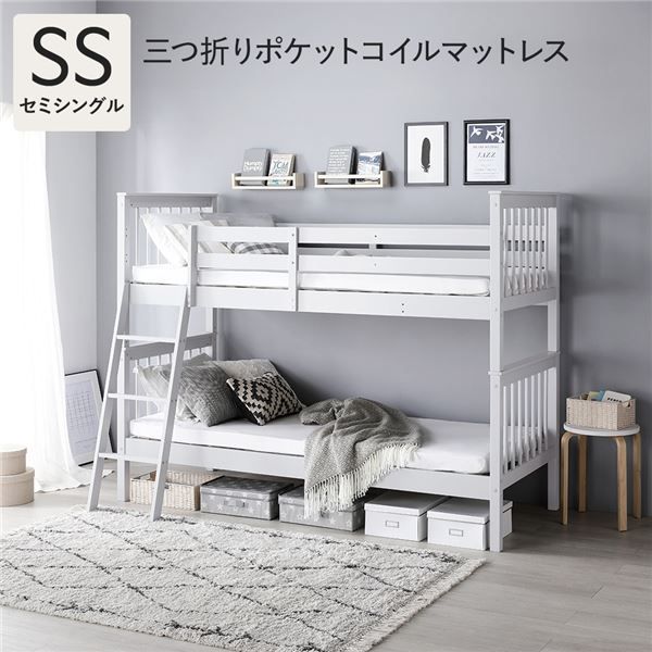 P４倍 7/11は楽天勝利でさらにPアップ】 スリム 2段ベッド セミシングル 3つ折り ポケットコイルマットレス付き グレー 木製 コンパクト 分割 連結