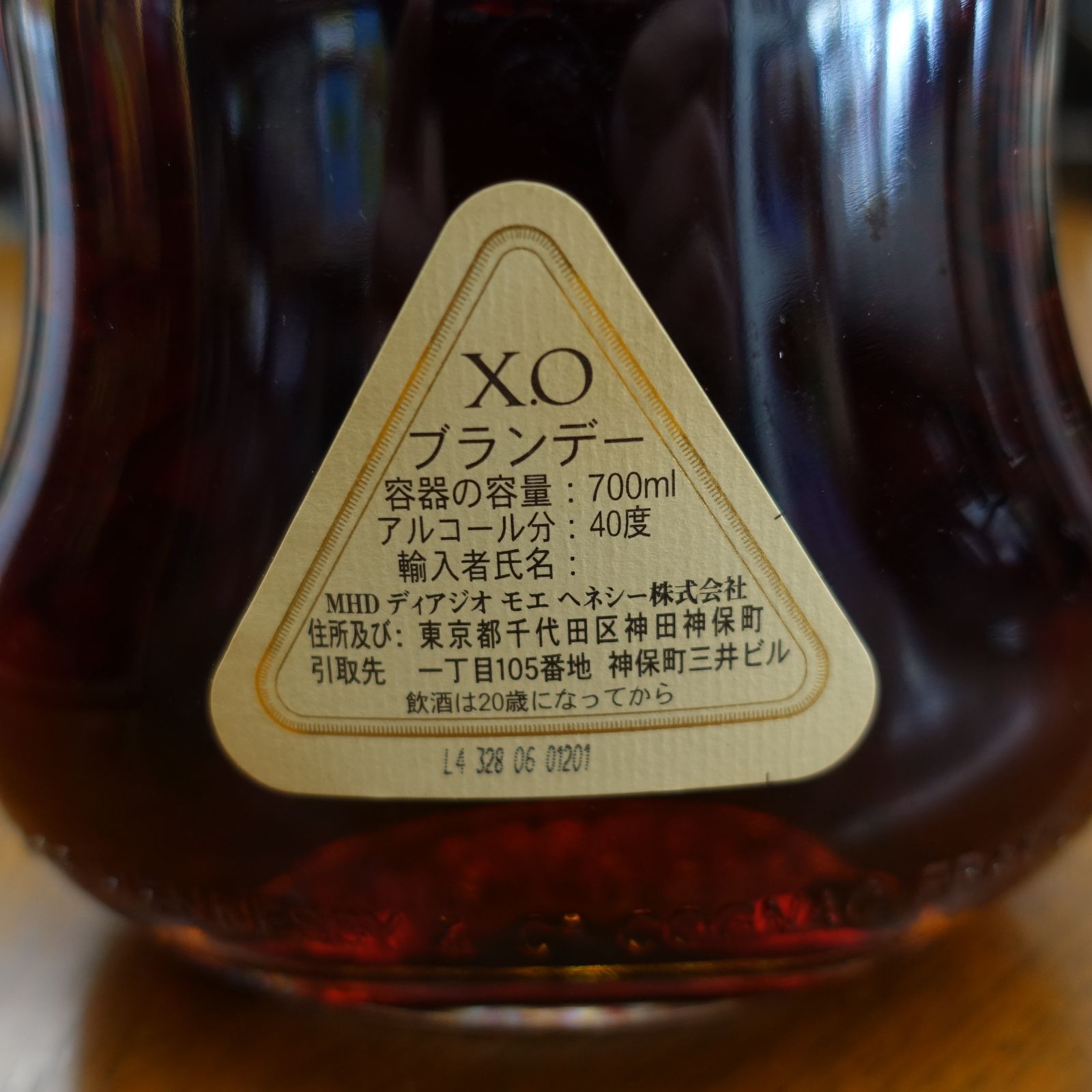 5504【未開栓】Hennessy XO 金キャップ クリアボトル 700mL 未開栓 ヘネシー 700ml XO 金キャップ クリアボトル Hennessy