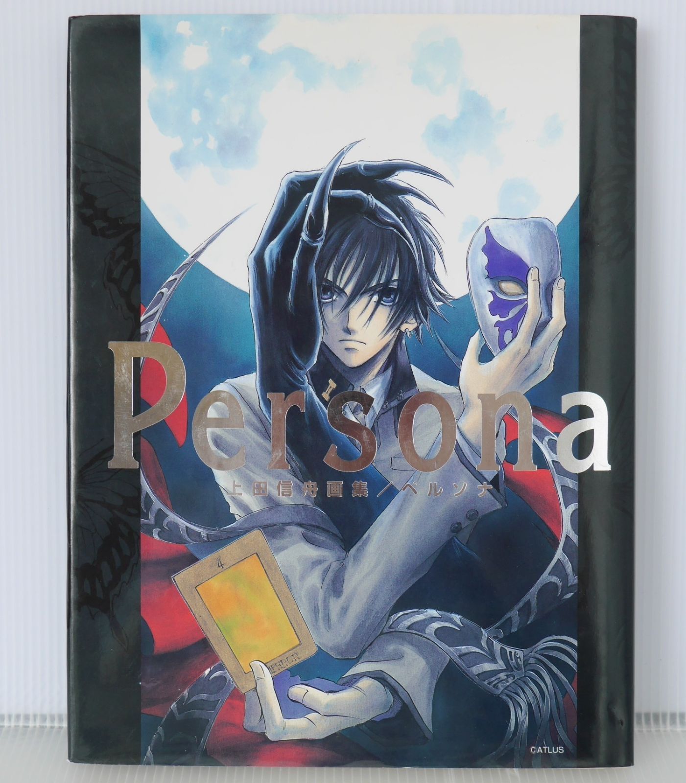初版 絶版 Persona 上田信舟 画集 - Revelations Persona: Shinshu Ueda Illustrations (Art Book) 1998年