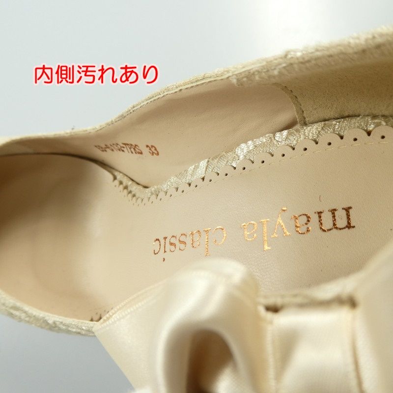 姫路東店】 中古 Mayla Classic マイラクラシック ソシエ