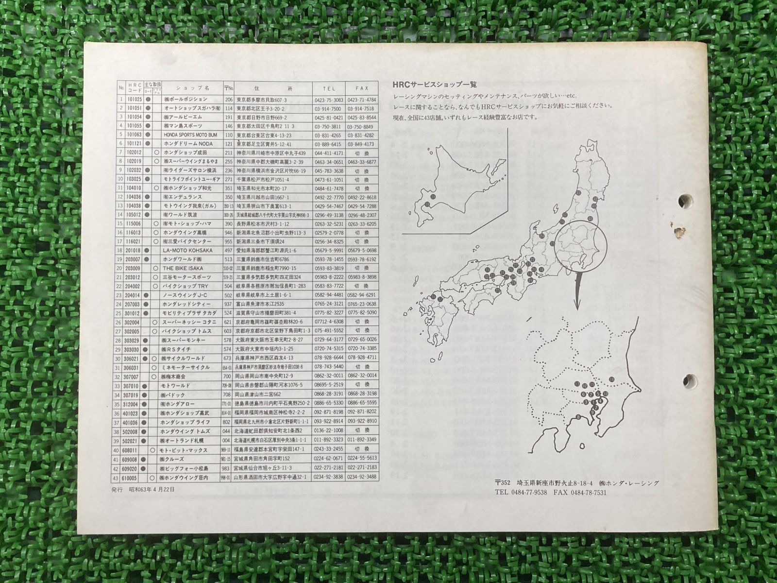 VFR750R パーツリスト ホンダ 正規 中古 バイク 整備書 RC30 配線図