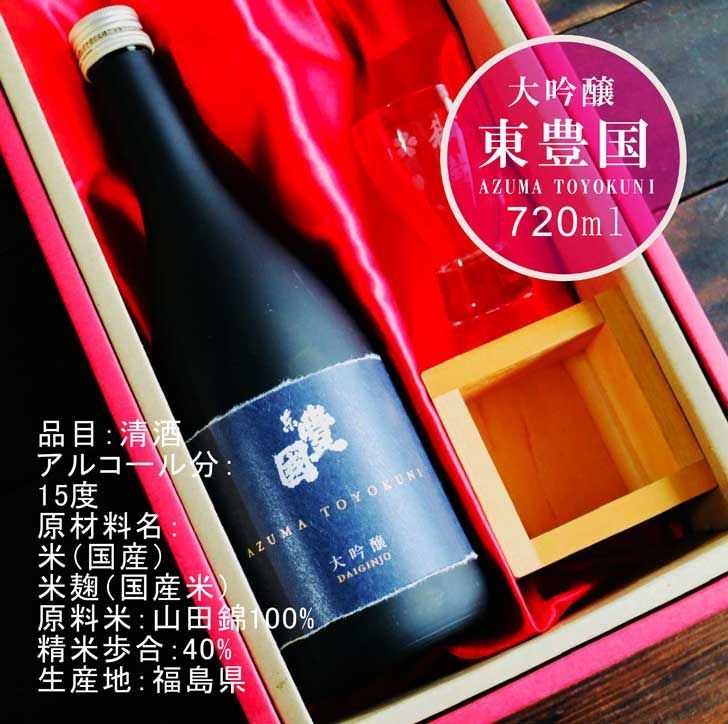 酒グラス ひのき升