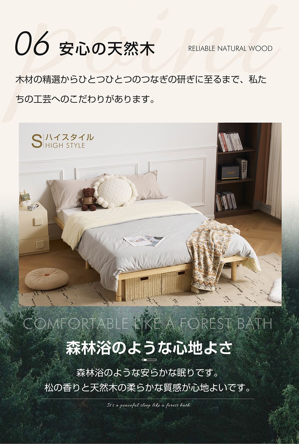天然木ベッド