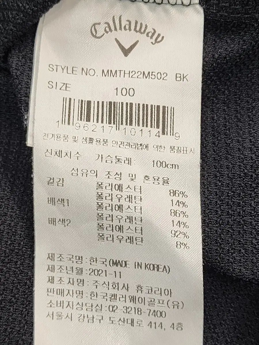 キャロウェイ 機能性