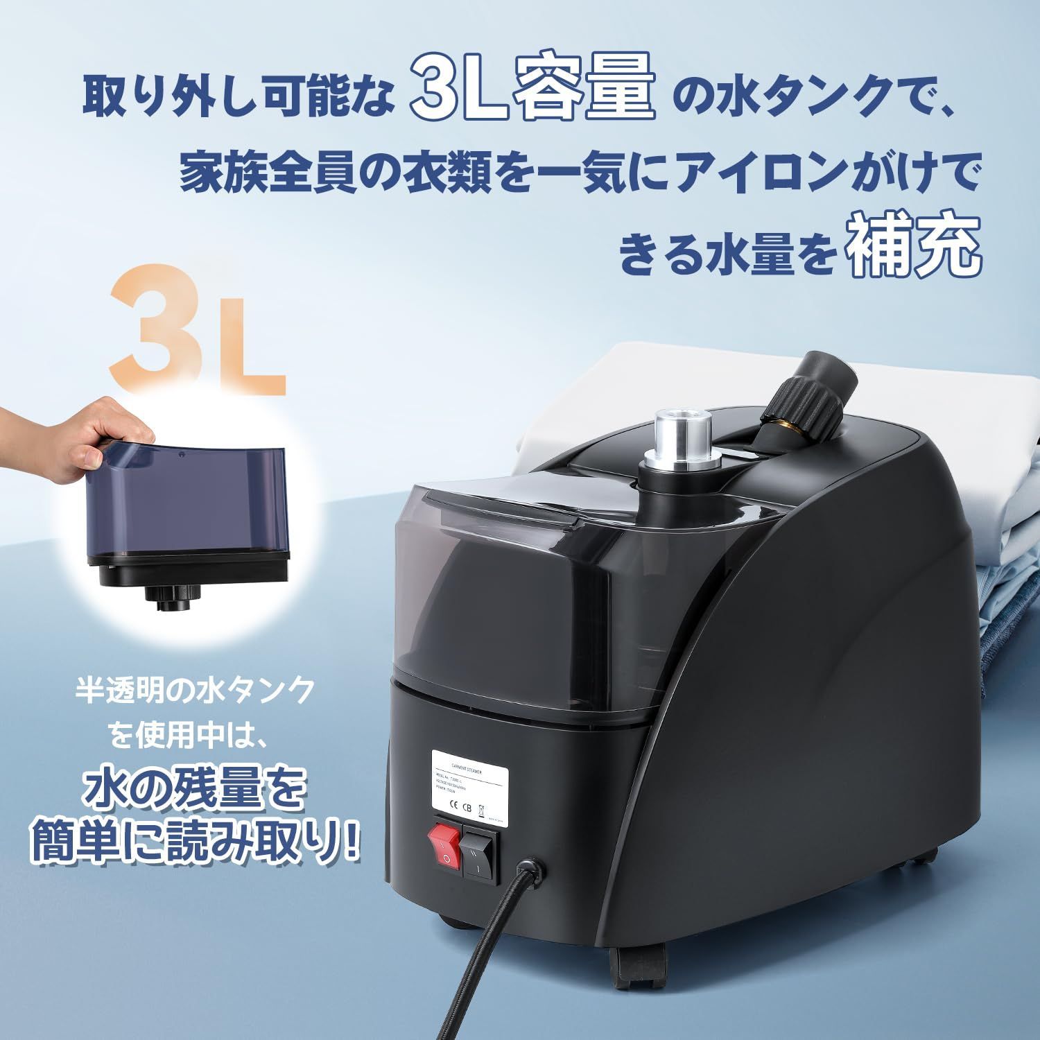 1500W作動 スチームアイロン ハンガーにかけたまま 3L大容量 1500W作動 スチームアイロン ハンガーにかけたまま 3L大容量