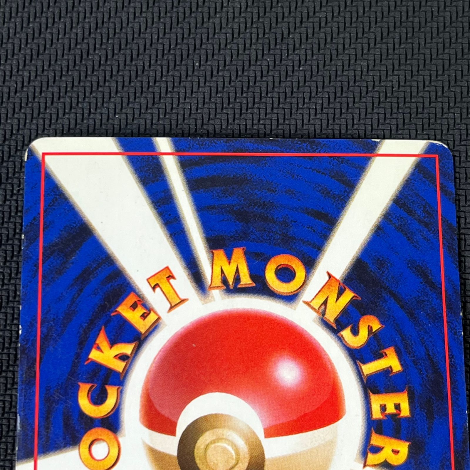 わるいカメックス LV.28 HP70 R 旧裏ポケモンカード わるいカメックス【Lv.28】 / 【旧裏面 第4弾】 【旧裏4
