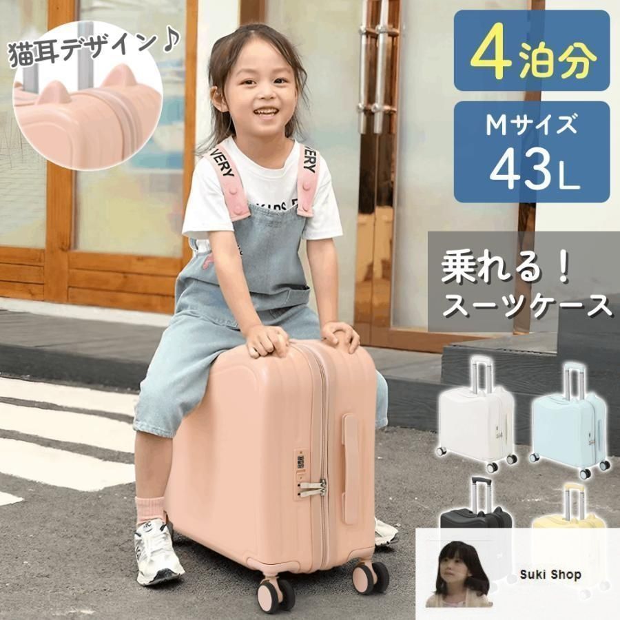 スーツケース 乗れる 子供が乗れるキャリーケース 軽量 キャリーバッグ スーツケース 子どもが乗れる キッズキャリー 乗れる キャリー