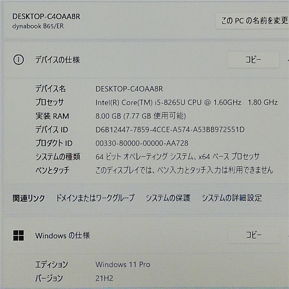 Wi-Fi有 東芝 ノートパソコン B65|ER Core i5 8265U 16GB 高速SSD 無線LAN Bluetooth Webカメラ Windows11 Office 即使用可