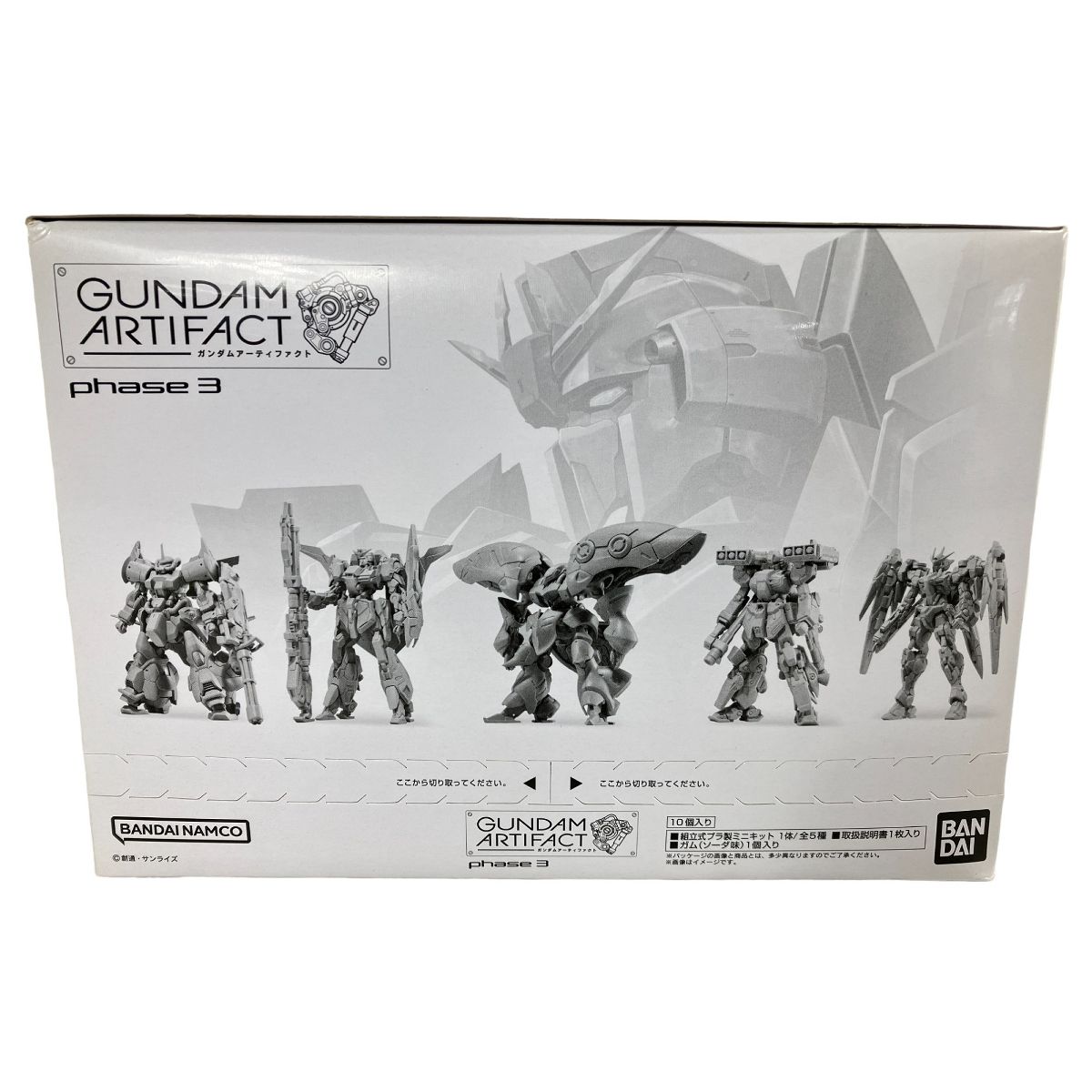 ガンダムアーティファクト第五弾 未開封 ガンダムアーティファクト第五