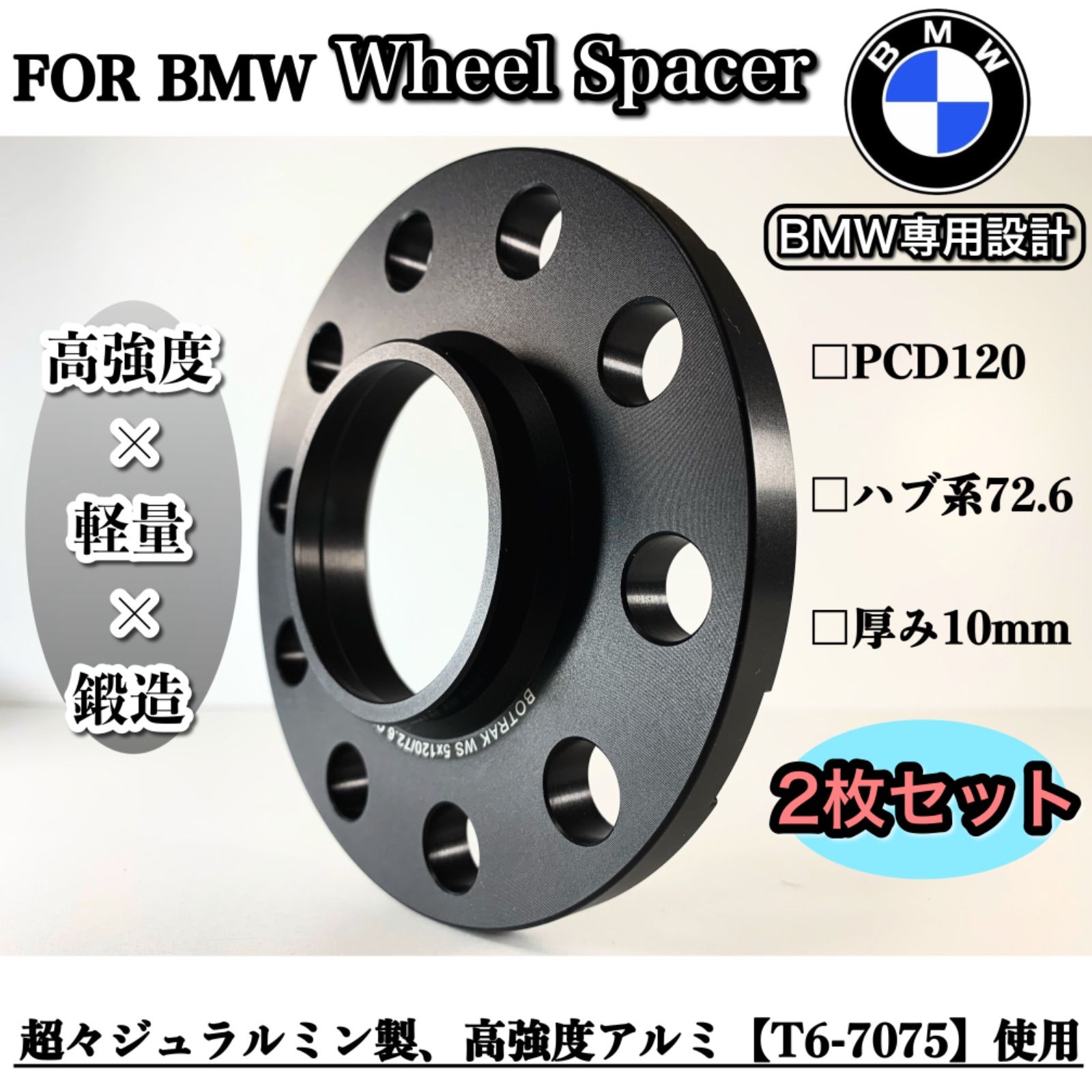 BMW 10mm ホイールスペーサー f31 f30 F32 F36