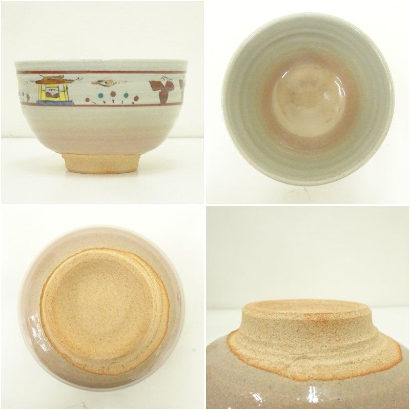 赤膚焼 武田高明造 奈良絵茶碗（共箱） 茶道 抹茶 おしゃれ 抹茶茶碗