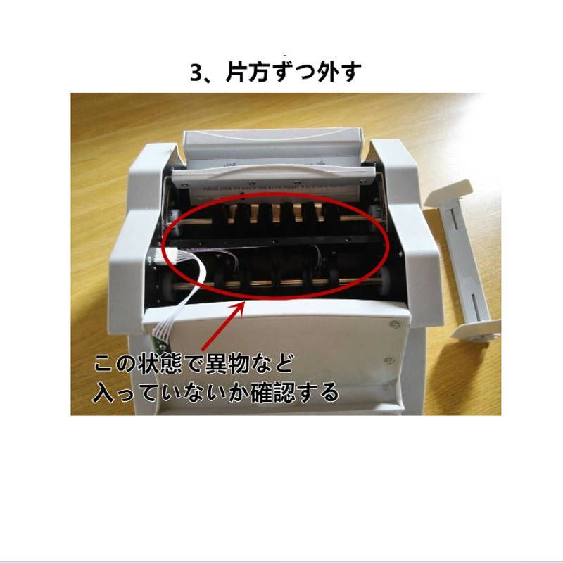 紙幣計数機