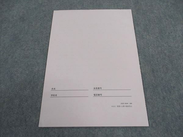 SEG (科学的教育グループ) 東大図形数学(理系)G 東京大学 古川