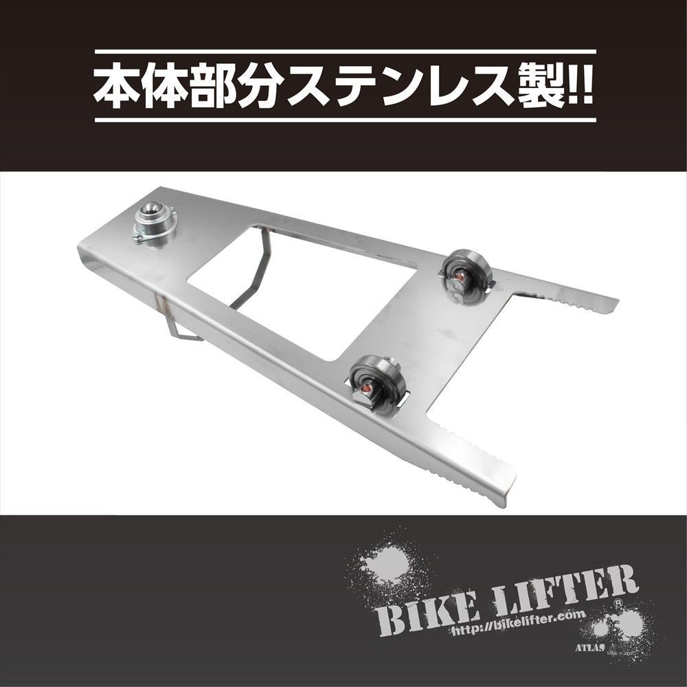 楽天市場】バイクリフター（ アトラス社製 正規品 ）【送料無料