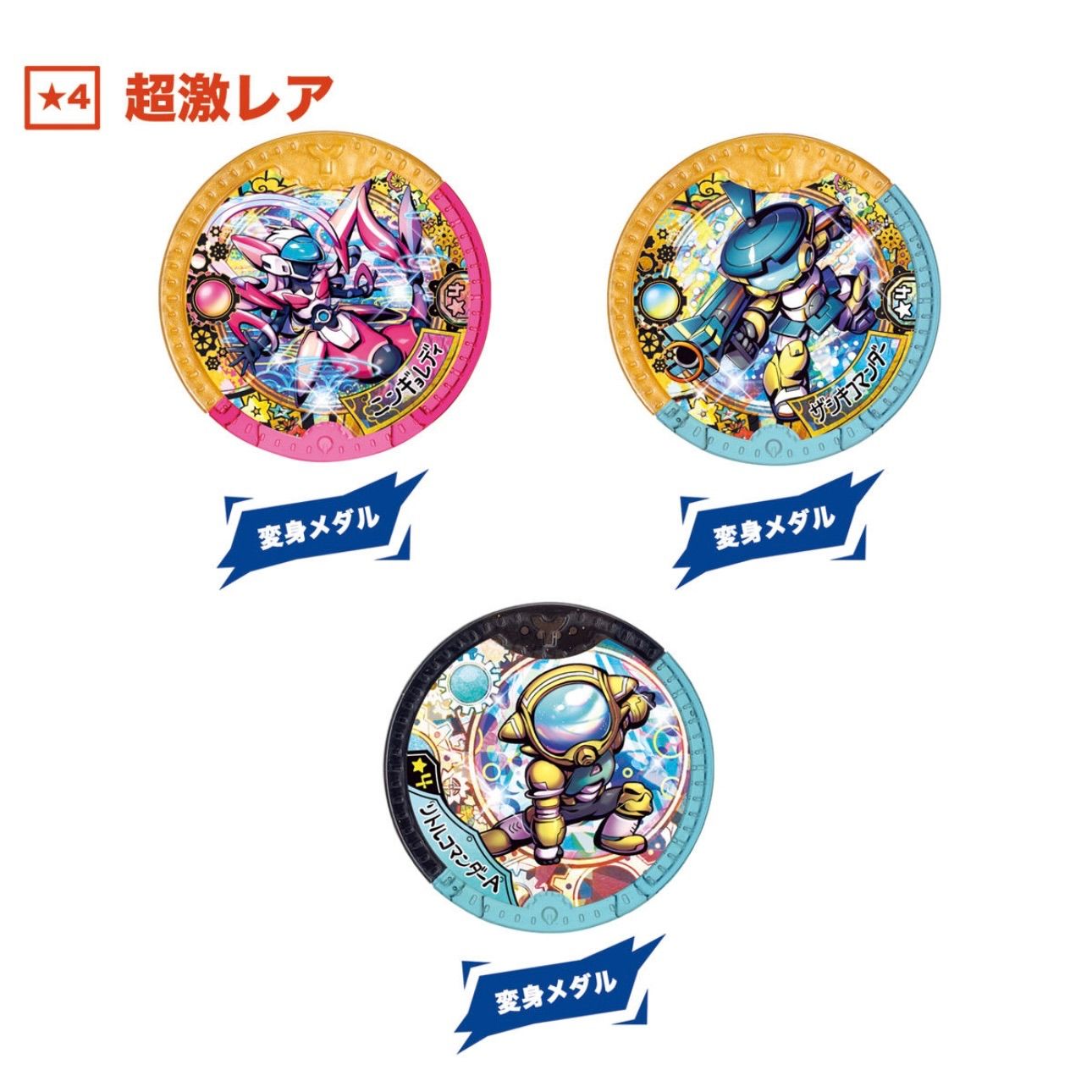 未開封】妖怪Yメダル オールスターヒーローズ！ 箱売り 1BOX10パック＋
