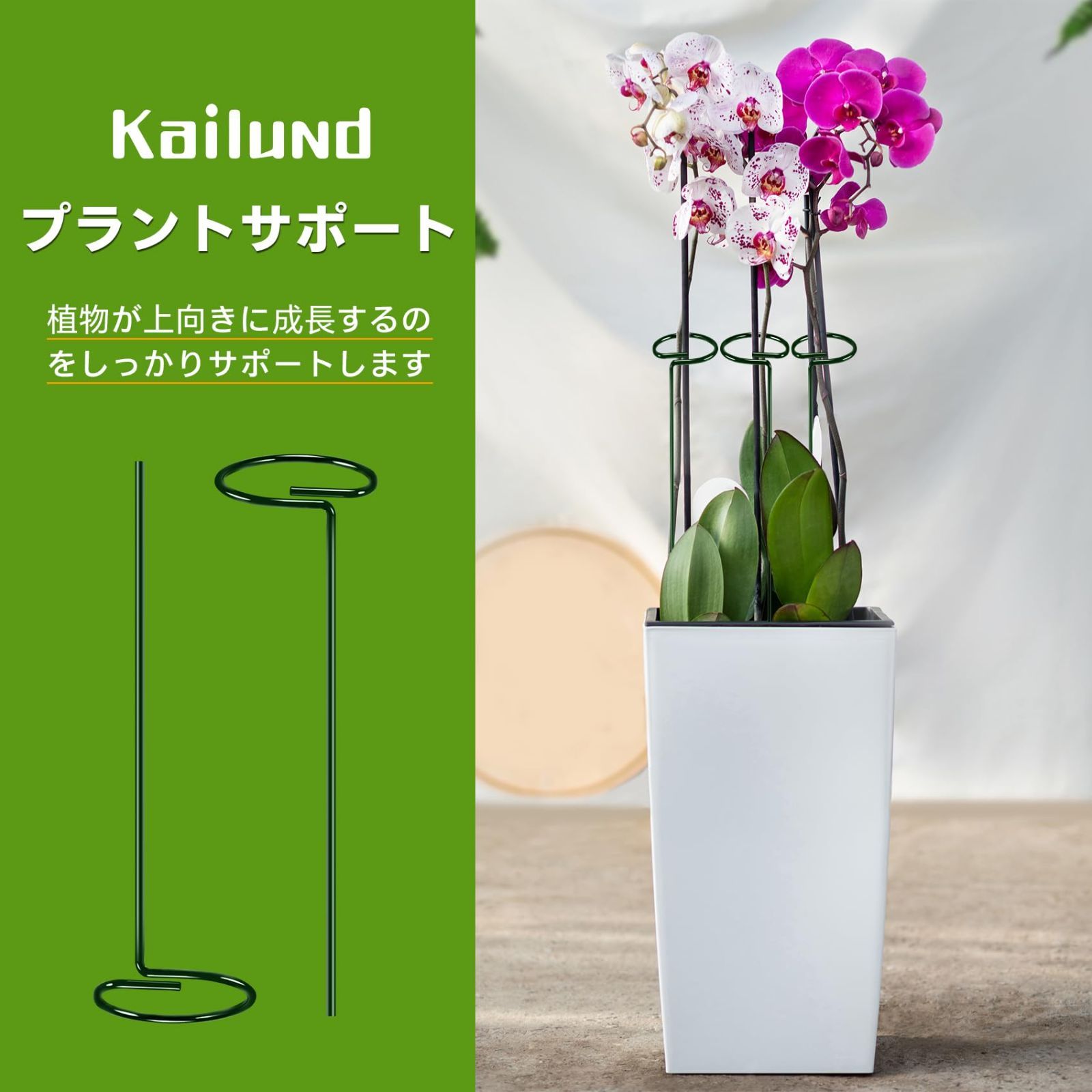 Kailund 園芸支柱 植物支柱 花支え 直径6.4cm 高さ40cm 10本セット ガーデニング支柱 つる性植物支柱 プランター支柱 植物サポート  観葉植物 家庭菜園 農業用 園芸用 取り付け簡単 - メルカリ