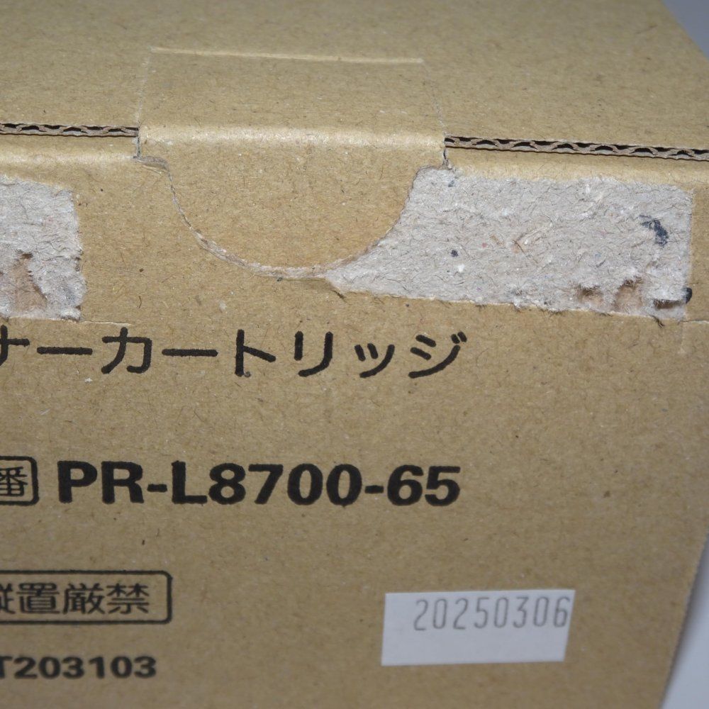 MultiWriter PR-L8700-12 トナーカートリッジ 15K 8700 WWW_OPDRERGINERDOGAN_COM