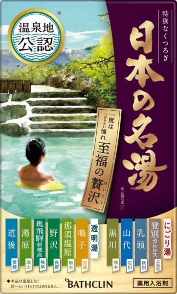 まとめ買い-12点セット 日本の名湯 至福のぜいたく 30g×14包 バスクリン 入浴剤