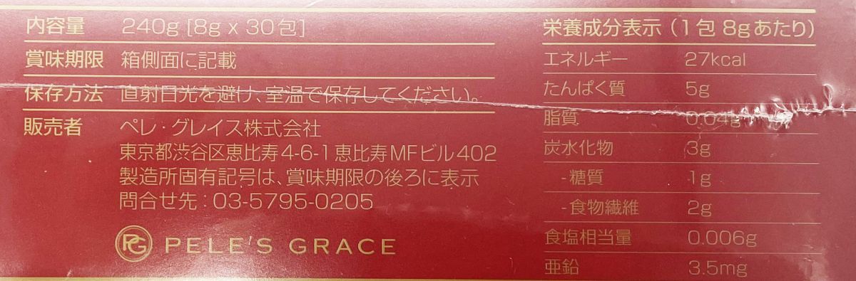 未開封】ペレ・グレイス インナーグレイス スキンエリクサー りんご味 30包 期限2024年2月［ペレグレイス］ - メルカリ