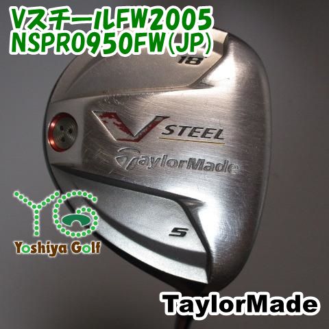 通販限定 フェアウェイウッド テーラーメイド VスチールFW2005/NSPRO950FW(JP)/S/18[087473]