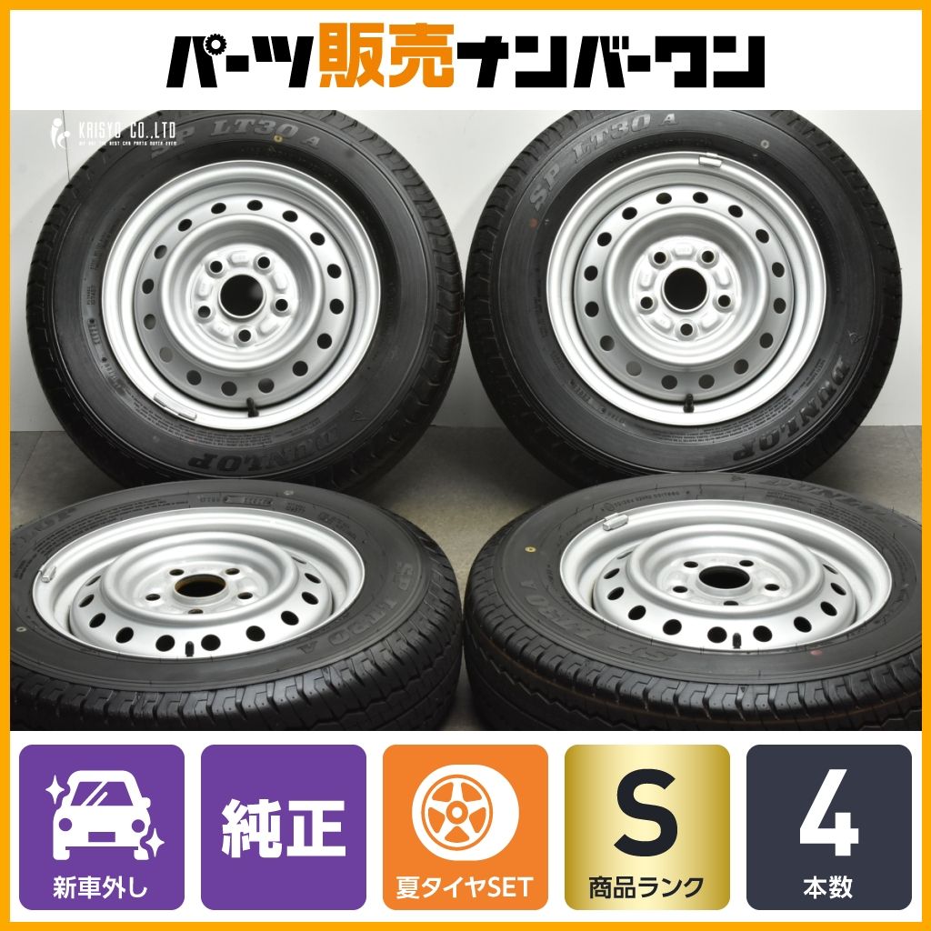 【2023年製 新車外し】トヨタ タウンエース バン 純正 14in 5J +50 PCD114.3 ダンロップ SP LT30A 165/80R14 LT 商用車 美品 バリ溝