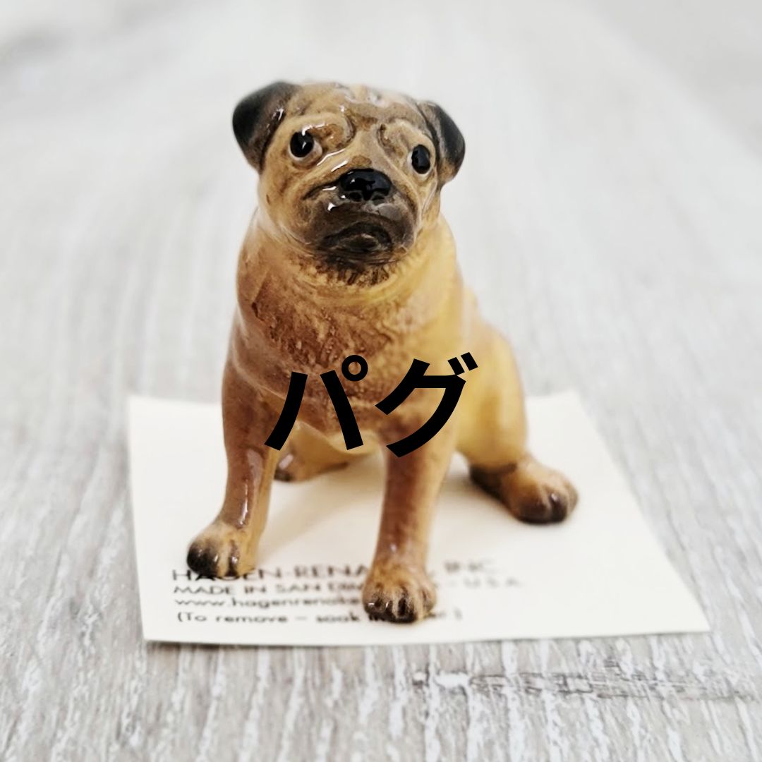 ヘイゲン・リネカー 陶器製ミニチュア動物